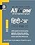 All in One Hindi 'A' CBSE Class 10th Term-II