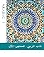 Arabic 1