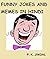 FUNNY JOKES AND MEMES IN HINDI by P.K. Jindal