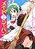 メイドいんジャパン (Maid in Japan Vo...
