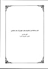 مشاكلة الناس لزما...