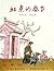 The Spring in Beijing (Hardcover) 北京的春节（精装） by Lao She;Yu Dawu 老舍;于大武
