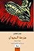 مزرعة الحيوان