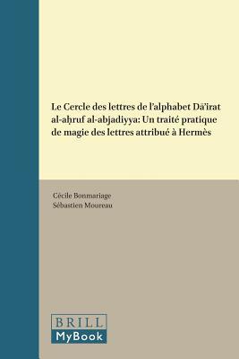 Le Cercle des lettres de l’alphabet Dā’irat al-aḥruf al-abjadiyya: Un traité pratique de magie des lettres attribué à Hermès (Islamic Philosophy, ... Texts and Studies, 100) (Arabic Edition)