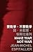 Make War Not War (International Poets in Hong Kong) (English and Chinese and French Edition)