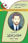 الشهيد عباس لغرور 1926-1957