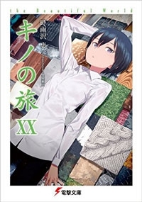 キノの旅 -the Beautiful World- XX (Paperback)