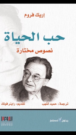 حب الحياة: نصوص مختارة (Paperback)