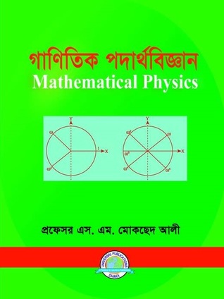 গাণিতিক পদার্থবিজ্ঞান