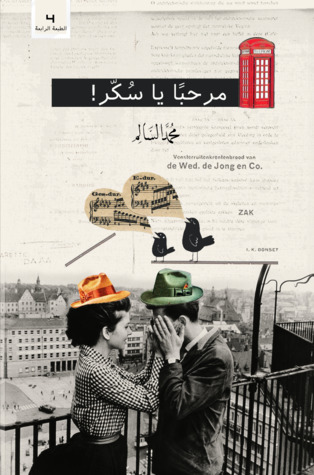 مرحبا يا سكر (Paperback)