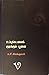 Uppukkadalai Kudikkum Poonai by K.C.Sivakumar