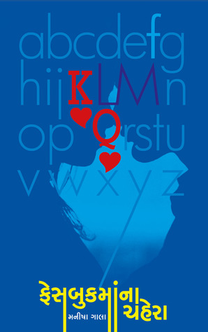 Facebook mana Chahera