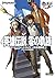 英雄伝説 零の軌跡 ザ・コンプリートガイド+設定資料集...