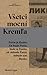 Všetci mocní Kremľa