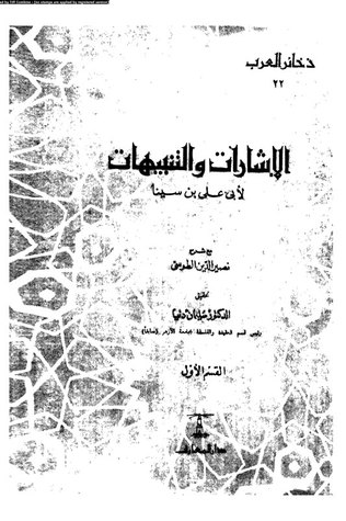 الإشارات والتنبيهات القسم الأول: المنطق (Unknown Binding)