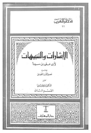 الإشارات والتنبيهات القسم الثاني: الطبيعيات (Unknown Binding)
