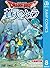 ドラゴンクエスト 蒼天のソウラ 8 [Dragon Quest - Souten no Soura 8] (Dragon Quest - Souten no Soura, #8)
