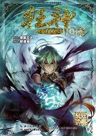 Kuangshen Manhwa (Unknown Binding)