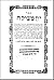 יוון מצולה by Nathan Hanover