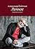 Личное: Избранные интервью (Russian Edition)
