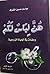 هن لباس لكم by جاسم حسين المشرف