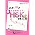 30 Days-New HSK-2-Simulation Test Questions-with one MP3 (Chinese Edition) 决胜30天(附光盘新汉语水平考试HSK2级仿真试题集)/北语社新HSK书系