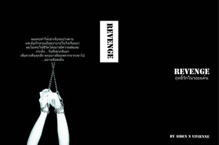 REVENGE : ฤทธิ์รักในรอยแค้น