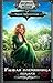 Рыжая племянница лекаря (Рыжая племянница лекаря, #1)