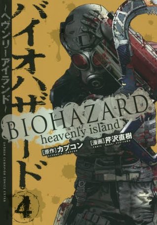 Resident Evil : Heavenly Island, Vol.4 (Paperback)