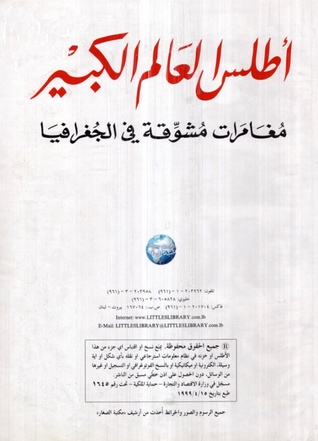 أطلس العالم الكبير: مغامرات مشوقة في الجغرافيا (Mass Market Paperback)