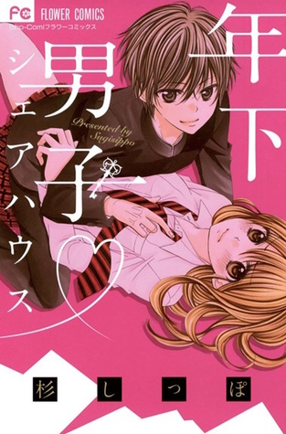 Toshishita Danshi♥Share House