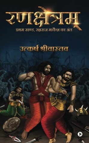 Rankshetram: Pratham Kand, Rakshraj Markesh ka anth