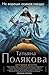 "Не вороши осиное гнездо" («Я и Владан Марич», #3)
