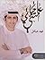 علمتني حياتي