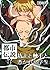 都市伝説!?坊主と触手と憑かれた学生 都市伝説シリーズ...
