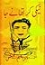 Naiki Kar Thanay Ja / نیکی ...