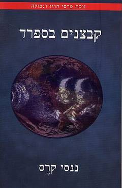 קבצנים בספרד