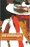 Kali Kathackappur...