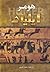 ایلیاد by Homer