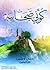 كوني صحابية