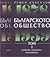 Българското общество 1978–1939. Том 2. Население, общество, култура