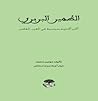 الظهير البربري أك...