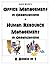 Office Management in Organizations + Human Resource Management in Organizations: 2 Books in 1