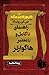 راهنمای ناکامل و نامعتبر ها...