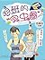阳光家族Q小说：咱班的"臭虫圈" Q Novel of Sun Family: "Bug Circle" in Our Class