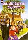 මොන්ත ක්‍රිස්තෝ සිටුවරයා 1 by Alexandre Dumas