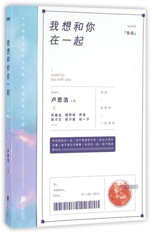 I Long to Be With You 我想和你在一起