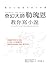 奇幻大師勒瑰恩教你寫小說：關於小說寫作的十件事