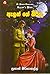 ඇලන් ගේ බිරිඳ by H. Rider Haggard