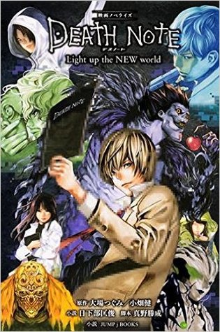 映画ノベライズ DEATH NOTE Light up the NEW world (Paperback)